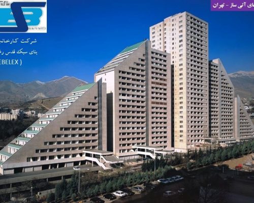برج آتی ساز - تهران